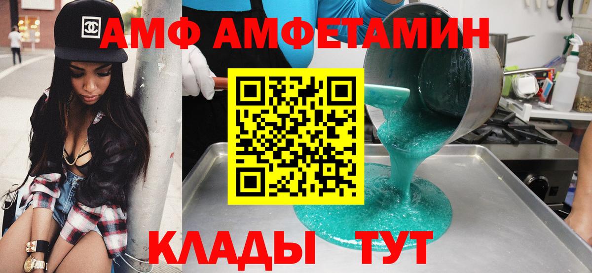 Михайловск  Amphetamine  Вход с VPN  Amphetamine Premium 