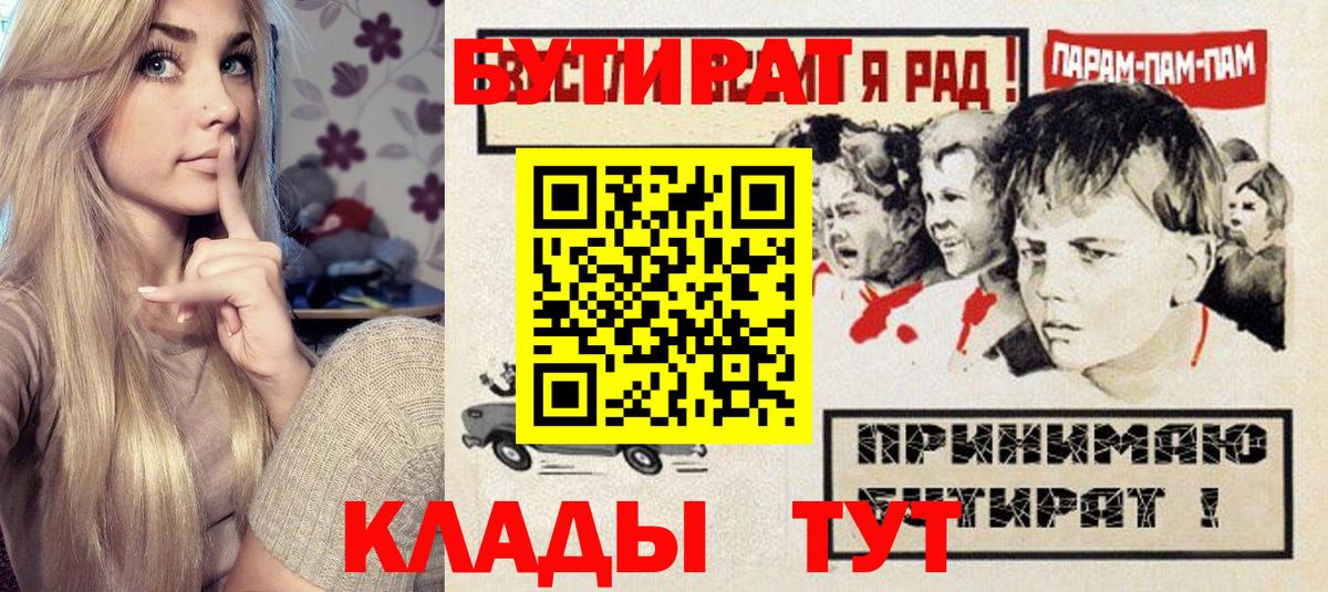 Бутират бутандиол Михайловск