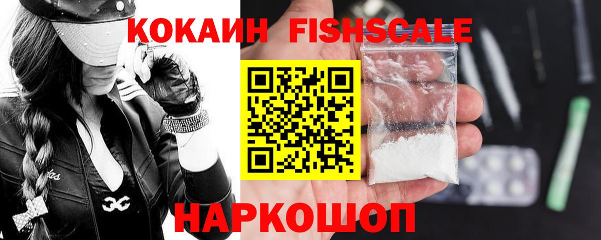 КОКАИН VHQ Михайловск