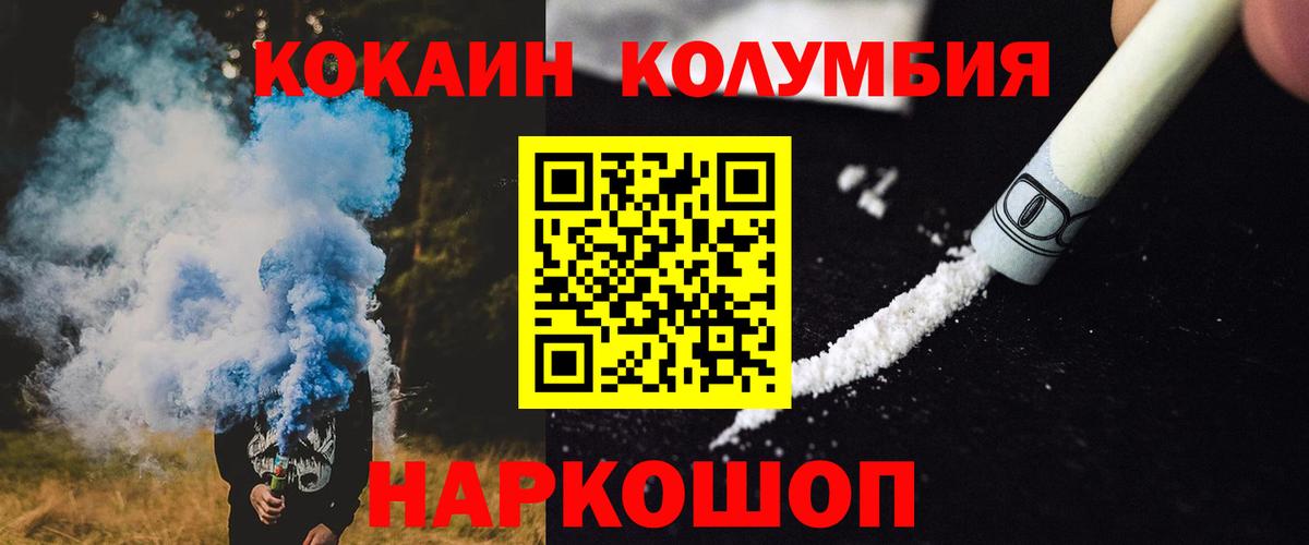 COCAIN Боливия  COCAIN Боливия  Михайловск  Вход с VPN 