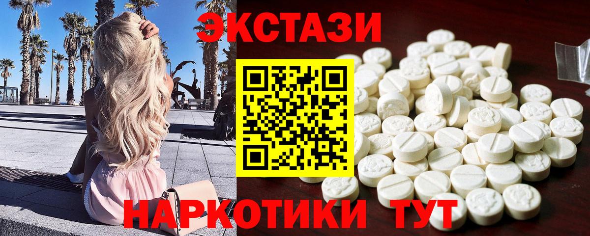 Ecstasy MDMA Михайловск
