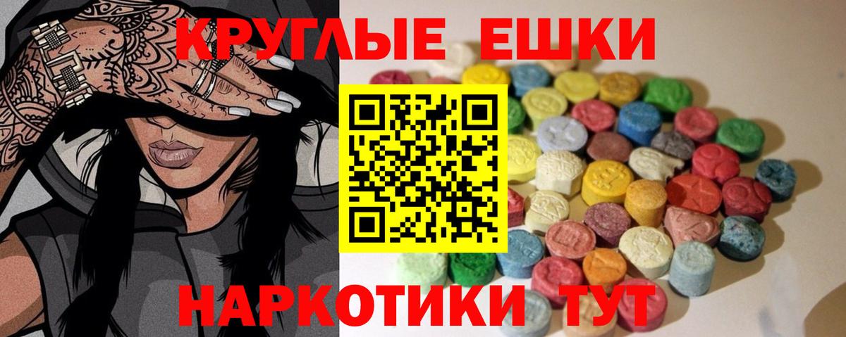 ГАШ  Михайловск  Марихуана  МЕФ  Экстази  Меф МЯУ МЯУ кристаллы  Вход с VPN 
