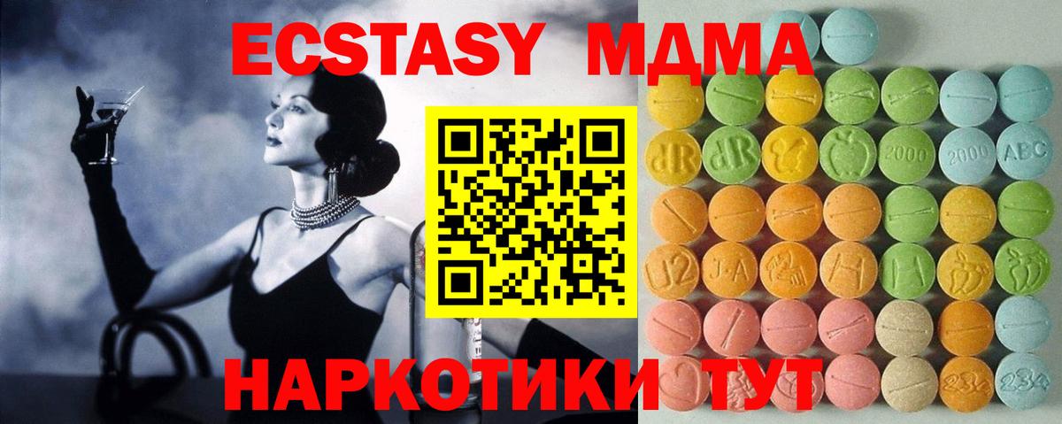 ЭКСТАЗИ 99%  Экстази mix  Михайловск  Ecstasy  Вход с VPN 