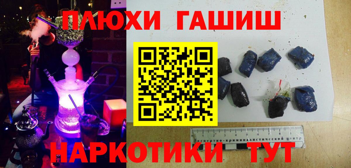 Михайловск  Гашиш ice o lator  Гашиш VHQ  Вход с VPN 
