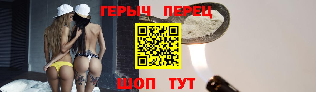 ГЕРОИН афганец Михайловск