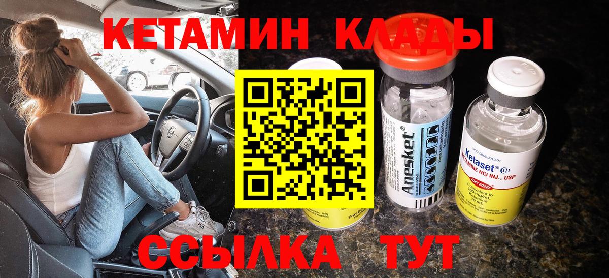 Кетамин VHQ  КЕТАМИН VHQ  Вход с VPN  Михайловск 