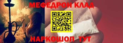 меф VHQ Донецк