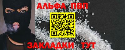 ALPHA PVP Дубна