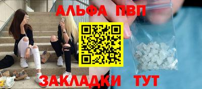 ALPHA PVP Дубна