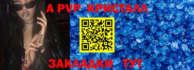 ALPHA PVP Дубна