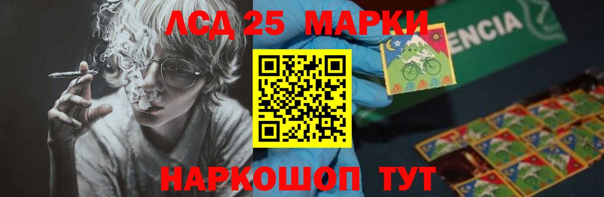 Лсд 25 экстази ecstasy  ЛСД экстази ecstasy  Вход с VPN  Михайловск 