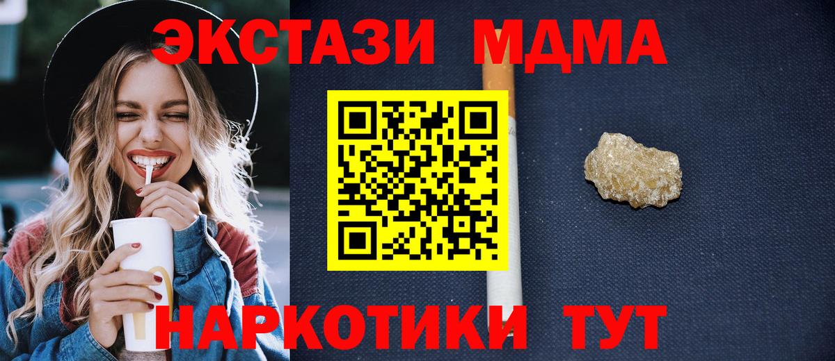 МДМА  МДМА кристаллы  Вход с VPN  Михайловск 