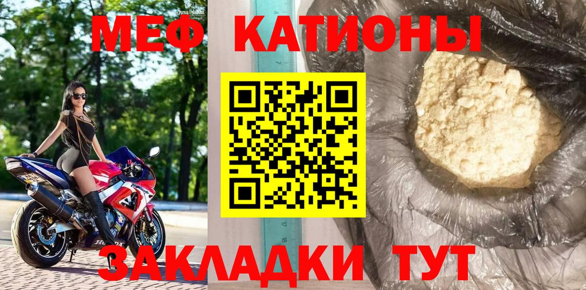 Меф кристаллы Михайловск