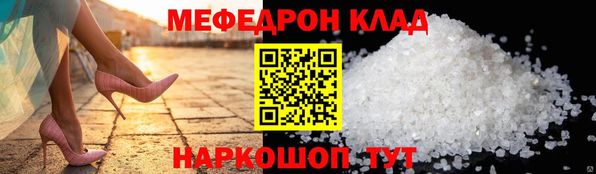 Мефедрон  Вход с VPN  Меф  Михайловск  Меф VHQ  Меф кристаллы 