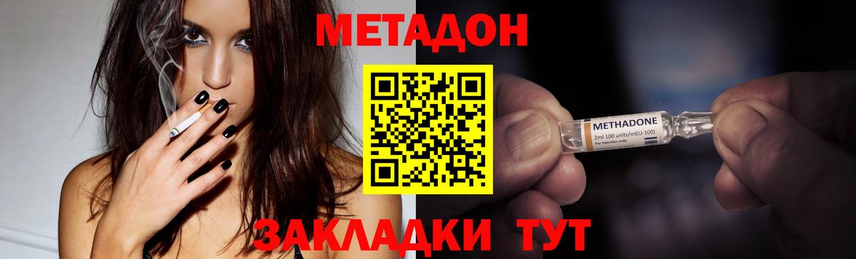Метадон кристалл Михайловск