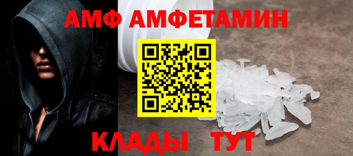 Михайловск  Первитин  Вход с VPN  МЕТАМФЕТАМИН пудра 