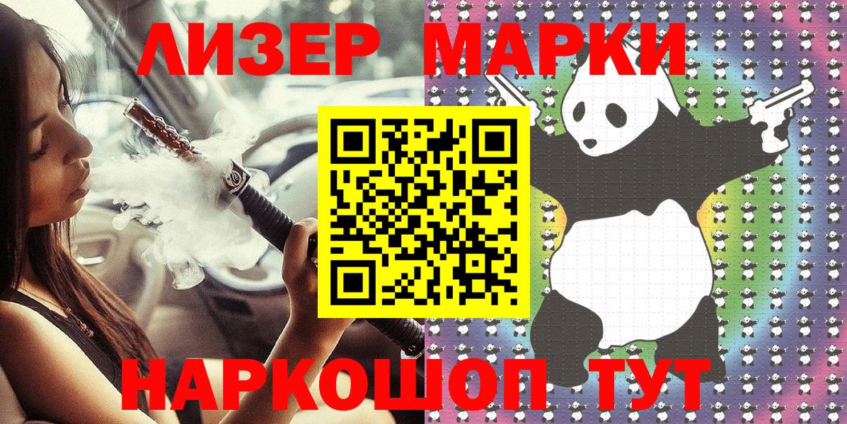 Марки N-bome 1,5мг Михайловск