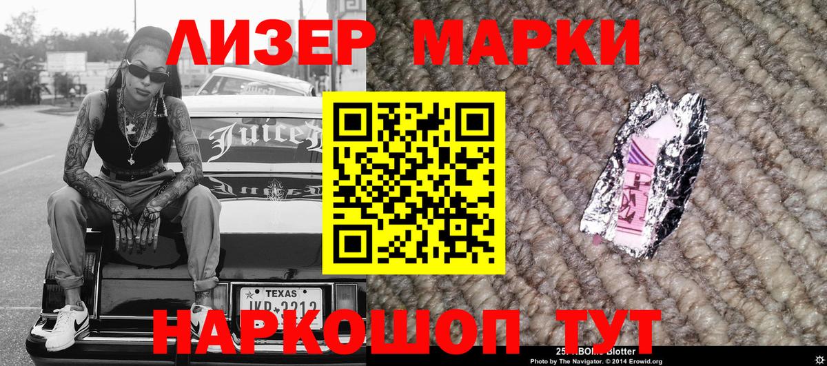 Михайловск  Наркотические марки 1,8мг  Вход с VPN 