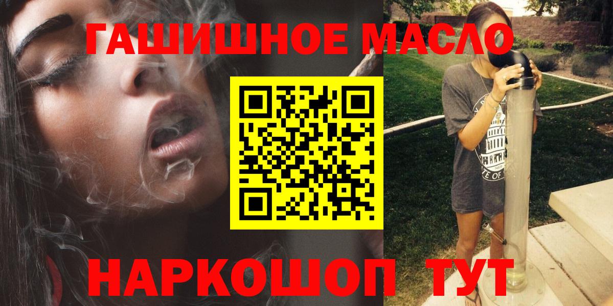 Дистиллят ТГК вейп  Вход с VPN  Дистиллят ТГК вейп с тгк  продажа наркотиков  Михайловск 